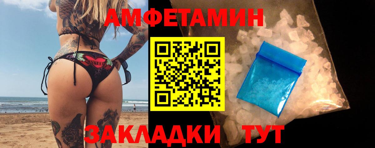 АМФ  АМФЕТАМИН  Кушва  АМФ 97%  Вход с VPN 