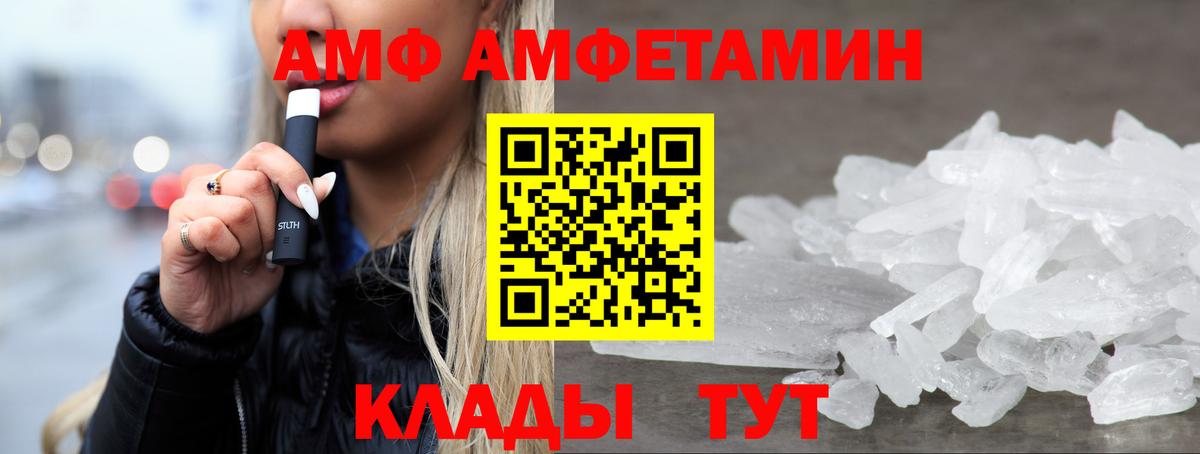 Амфетамин Розовый Кушва