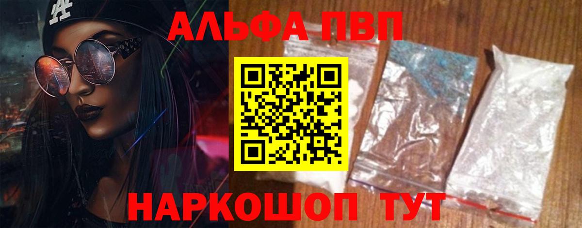 Alpha PVP Соль  Вход с VPN  APVP  Alpha-PVP VHQ  Кушва  APVP крисы CK 