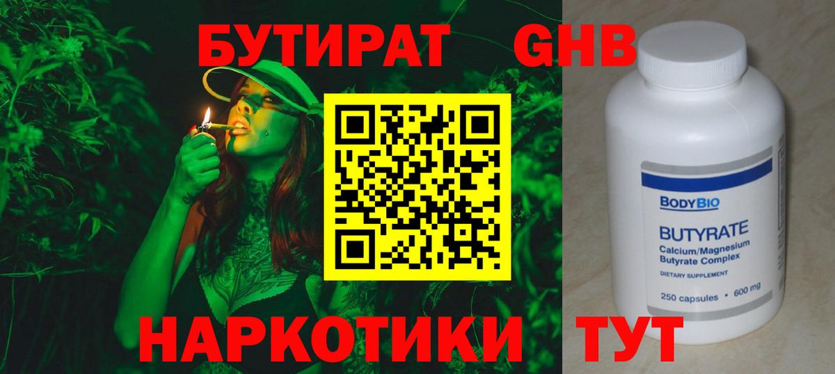 БУТИРАТ BDO 33% Кушва