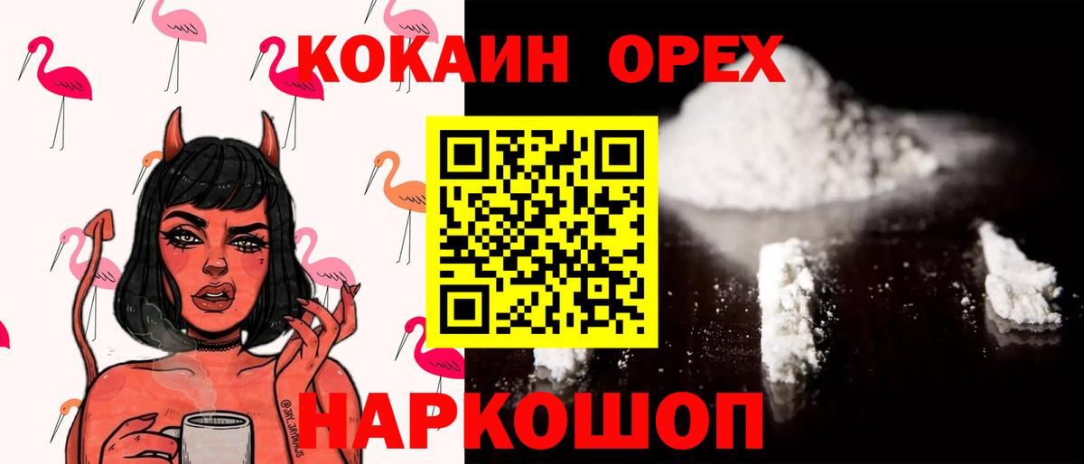 дарнет шоп  COCAIN 97%  Вход с VPN  COCAIN  Кушва  COCAIN Колумбийский 