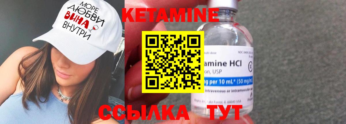Кетамин VHQ  Вход с VPN  Кушва  КЕТАМИН VHQ 
