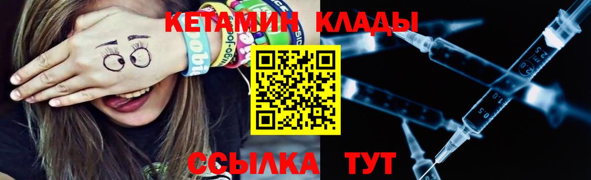 КЕТАМИН VHQ Кушва