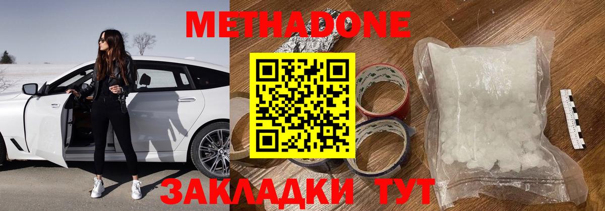 Кушва  Метадон VHQ  Вход с VPN  МЕТАДОН кристалл 