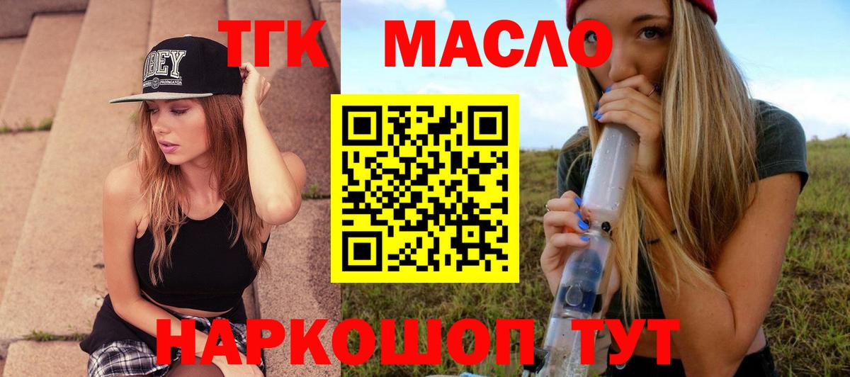 Кушва  ТГК вейп с тгк  ТГК вейп  Вход с VPN 