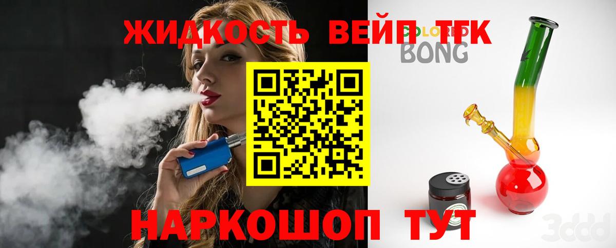 Дистиллят ТГК гашишное масло Кушва